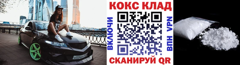 COCAIN 97%  наркотики  Жуковка 