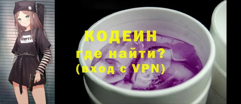 Codein напиток Lean (лин)  Жуковка 