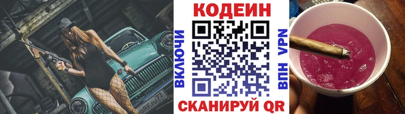 дарк нет официальный сайт  MEGA сайт  Жуковка  Codein Purple Drank 