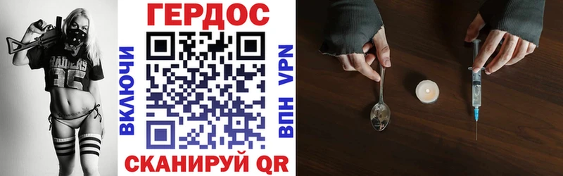 ГЕРОИН гречка  Жуковка 