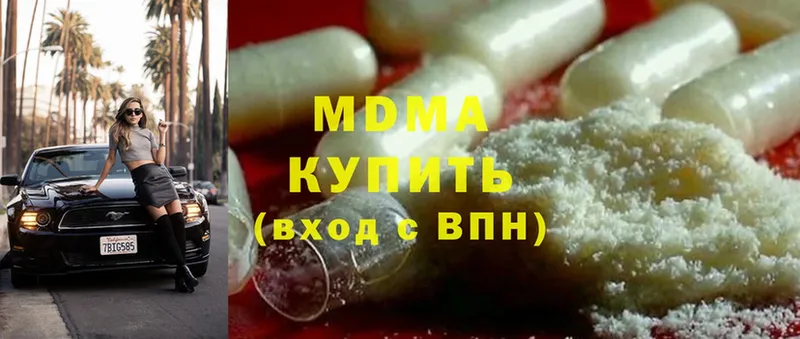 MDMA кристаллы  Жуковка 