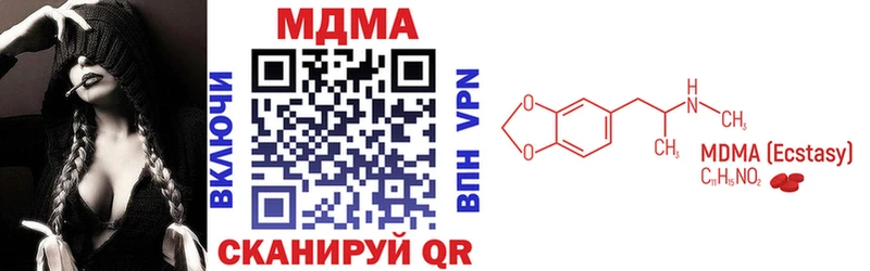 MDMA молли  Жуковка 