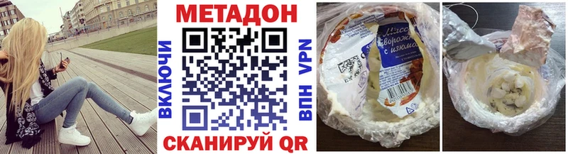 МЕТАДОН белоснежный  Жуковка 