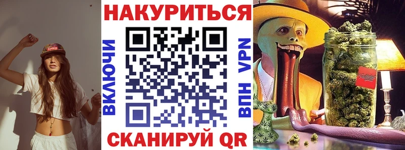 МАРИХУАНА план  Жуковка 